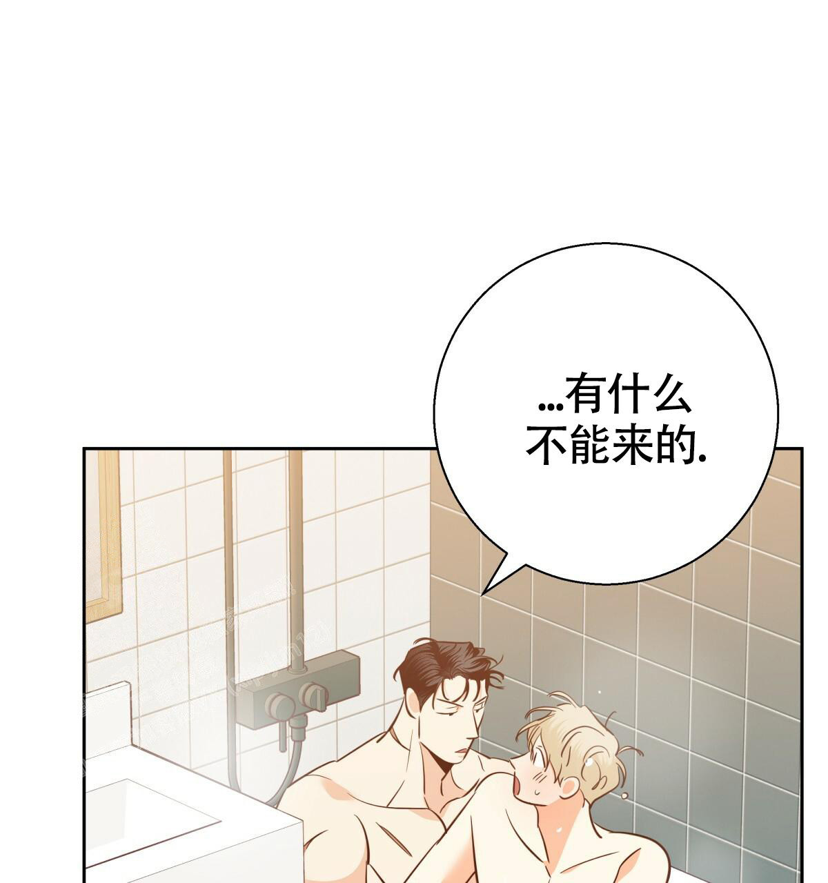 《危险的便利店(第I II季)》第169话 第51页