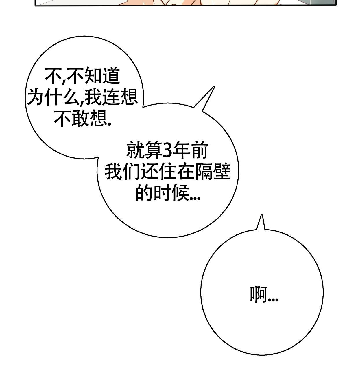 《危险的便利店(第I II季)》第169话 第52页