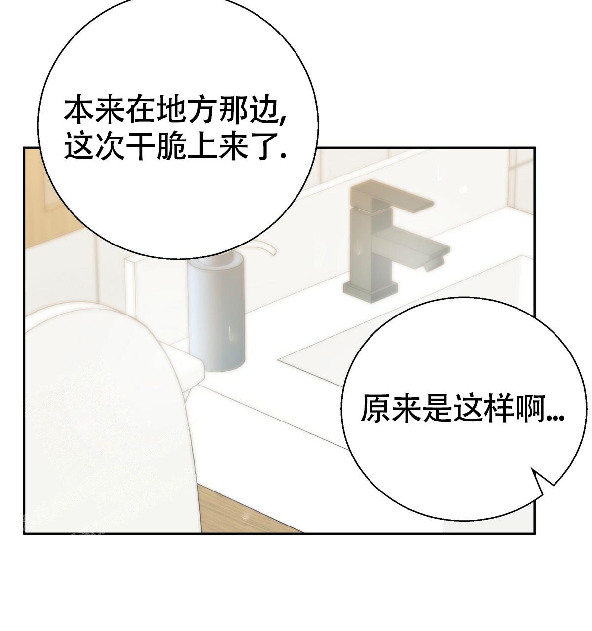 《危险的便利店(第I II季)》第169话 第54页