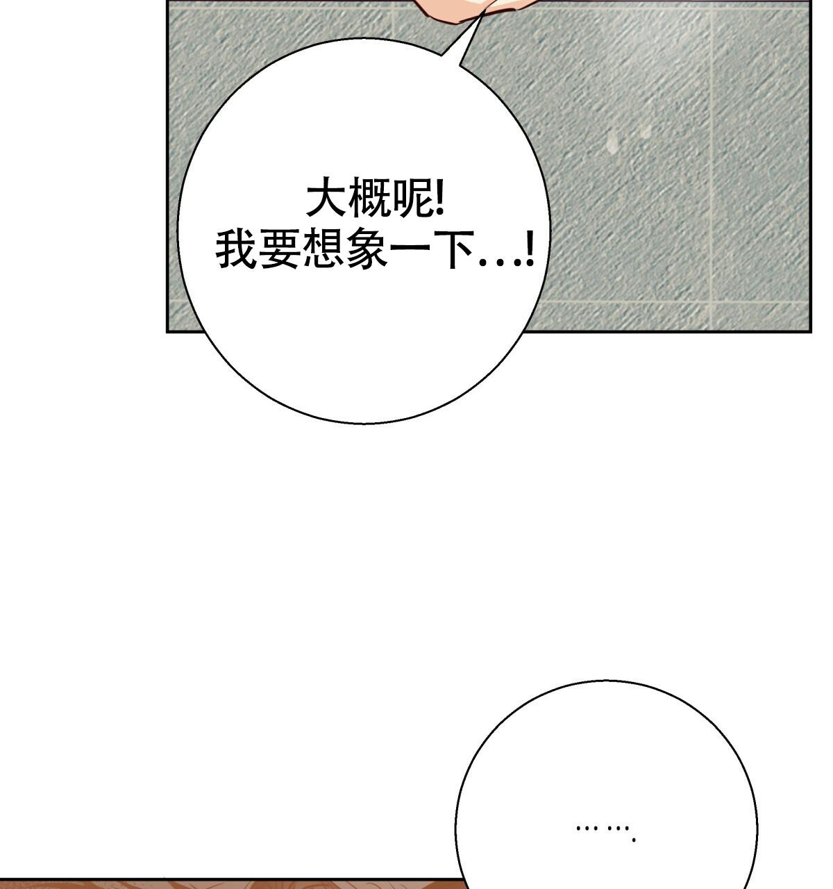 《危险的便利店(第I II季)》第169话 第57页