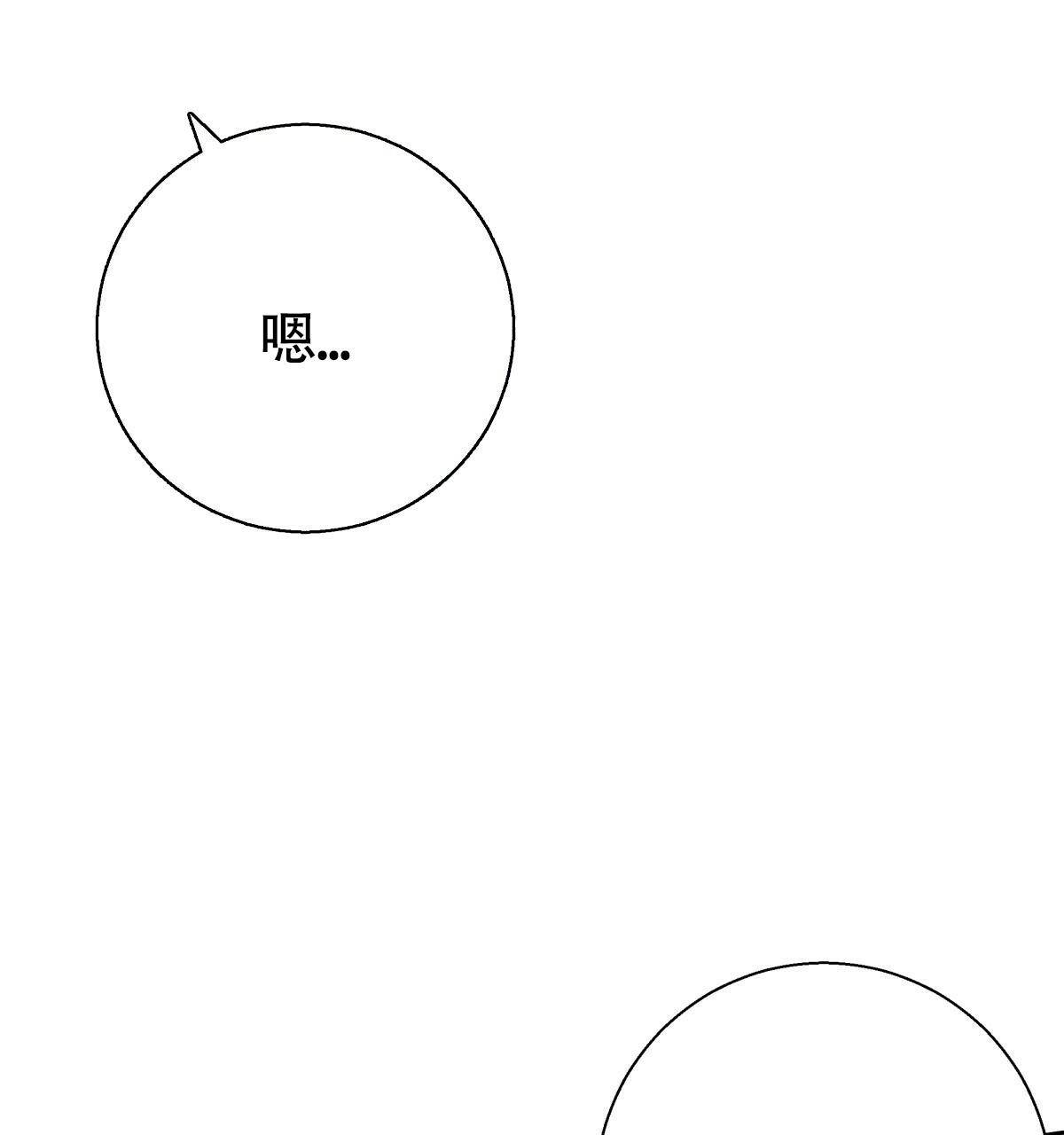 《危险的便利店(第I II季)》第169话 第59页