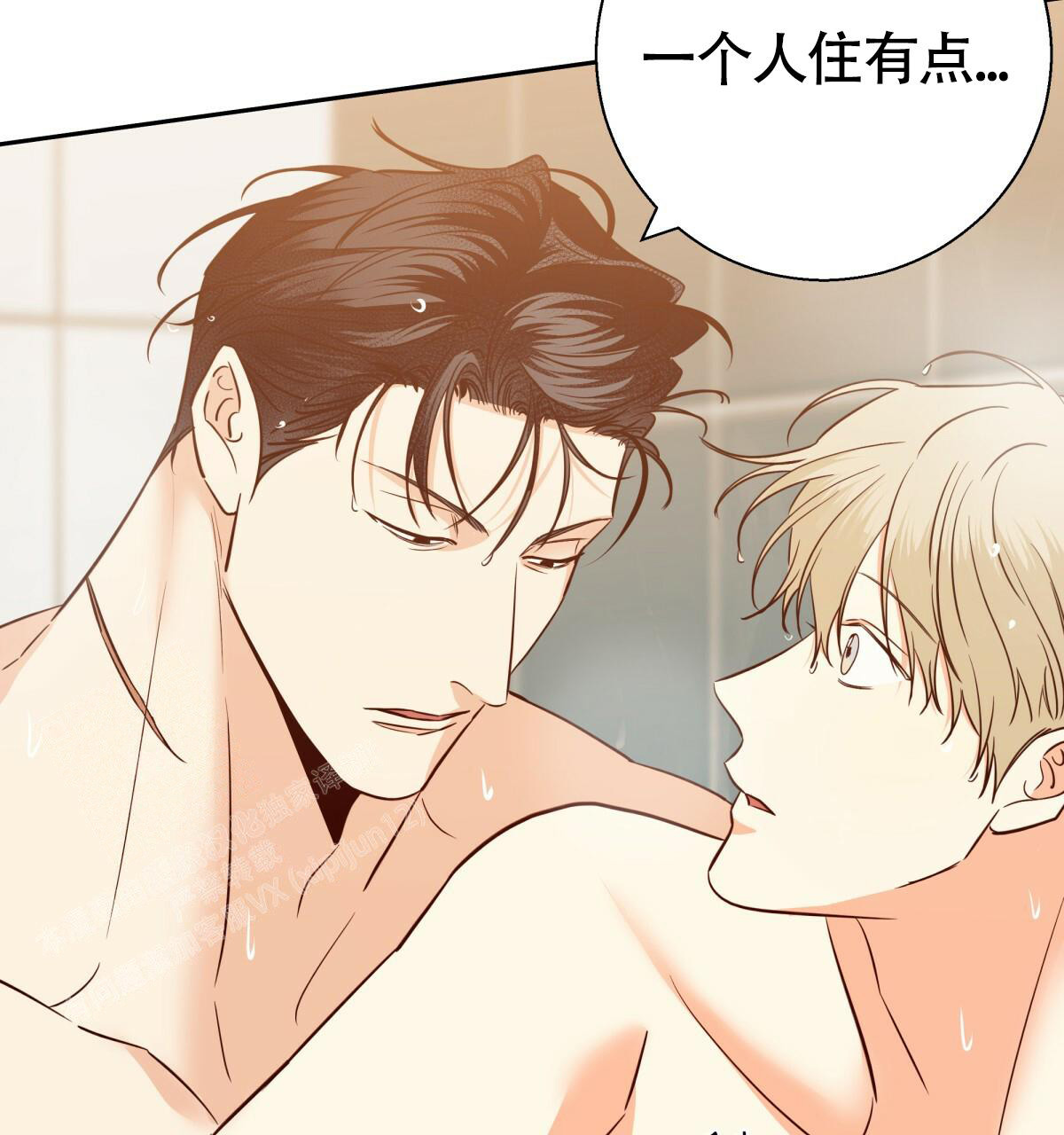 《危险的便利店(第I II季)》第169话 第60页