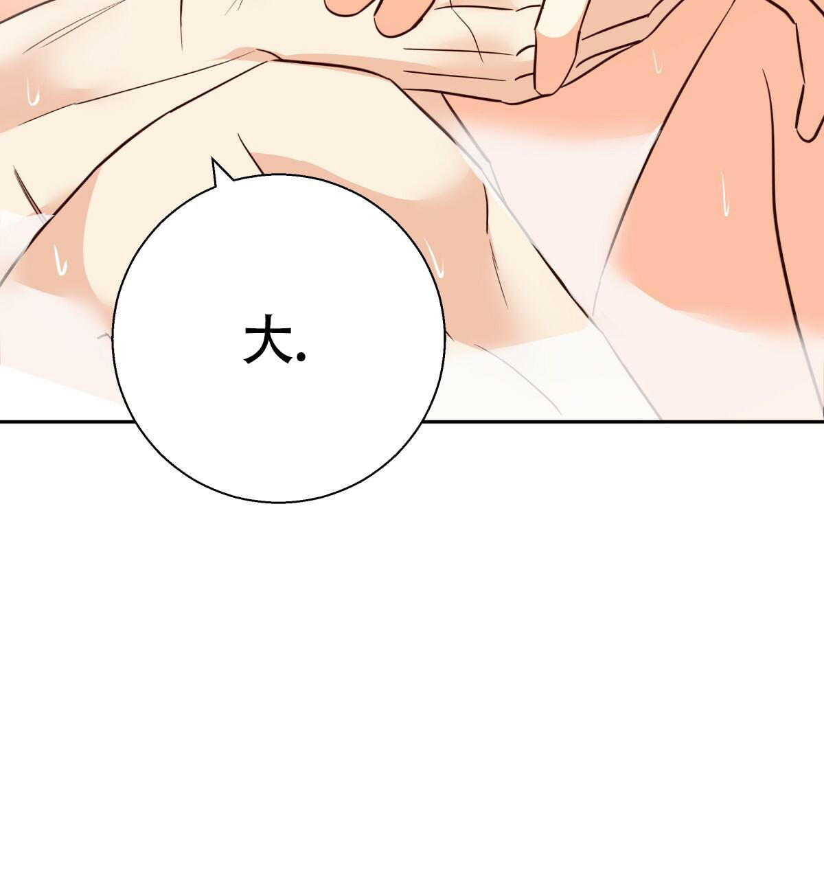 《危险的便利店(第I II季)》第169话 第62页
