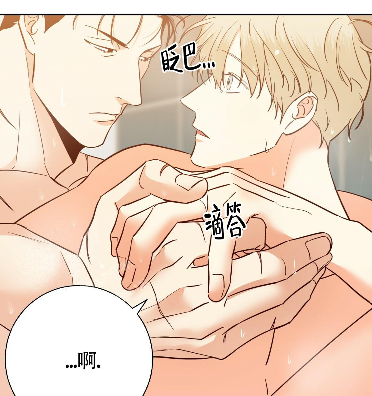 《危险的便利店(第I II季)》第169话 第63页