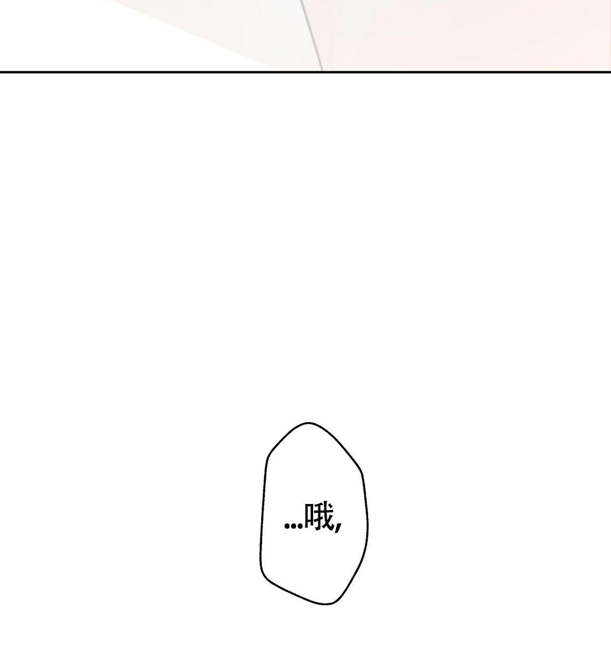 《危险的便利店(第I II季)》第169话 第65页