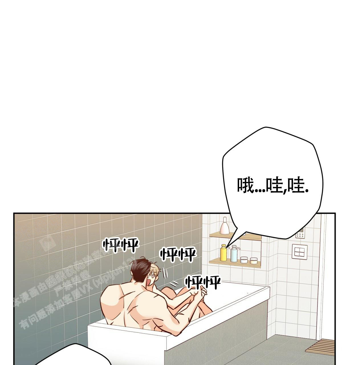 《危险的便利店(第I II季)》第169话 第66页