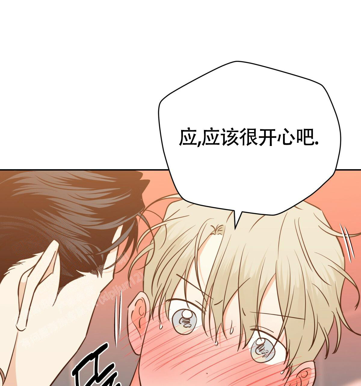《危险的便利店(第I II季)》第169话 第68页