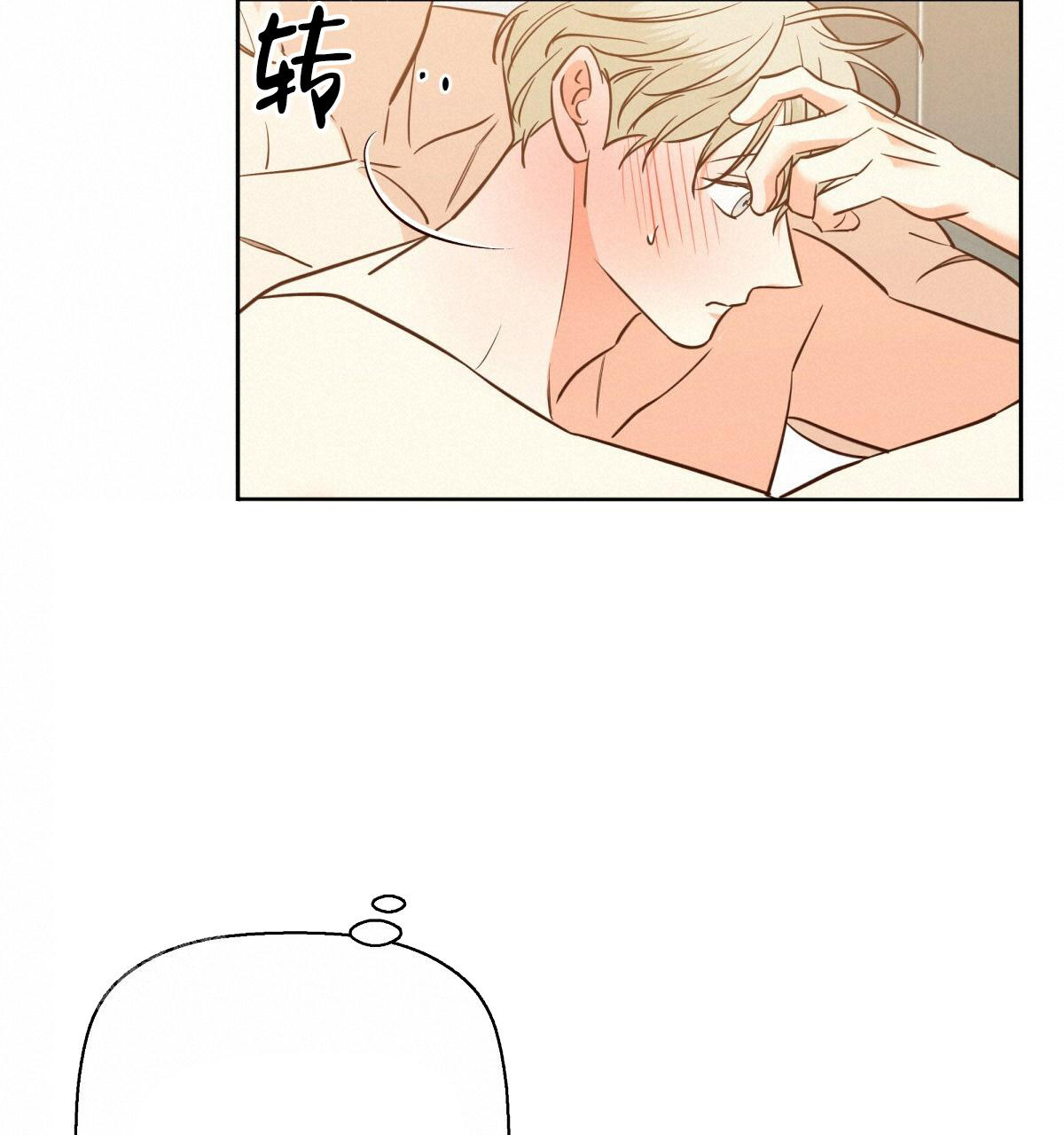《危险的便利店(第I II季)》第169话 第71页