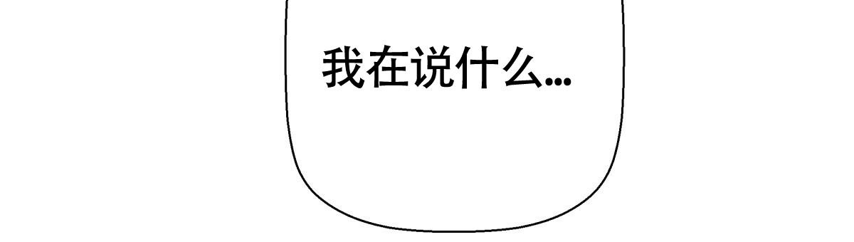 《危险的便利店(第I II季)》第169话 第73页