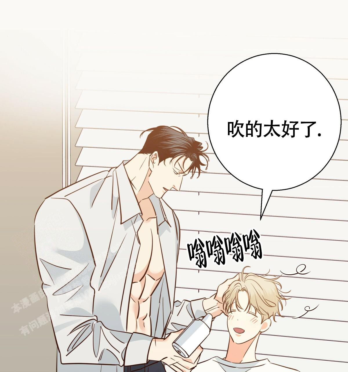 《危险的便利店(第I II季)》第169话 第79页