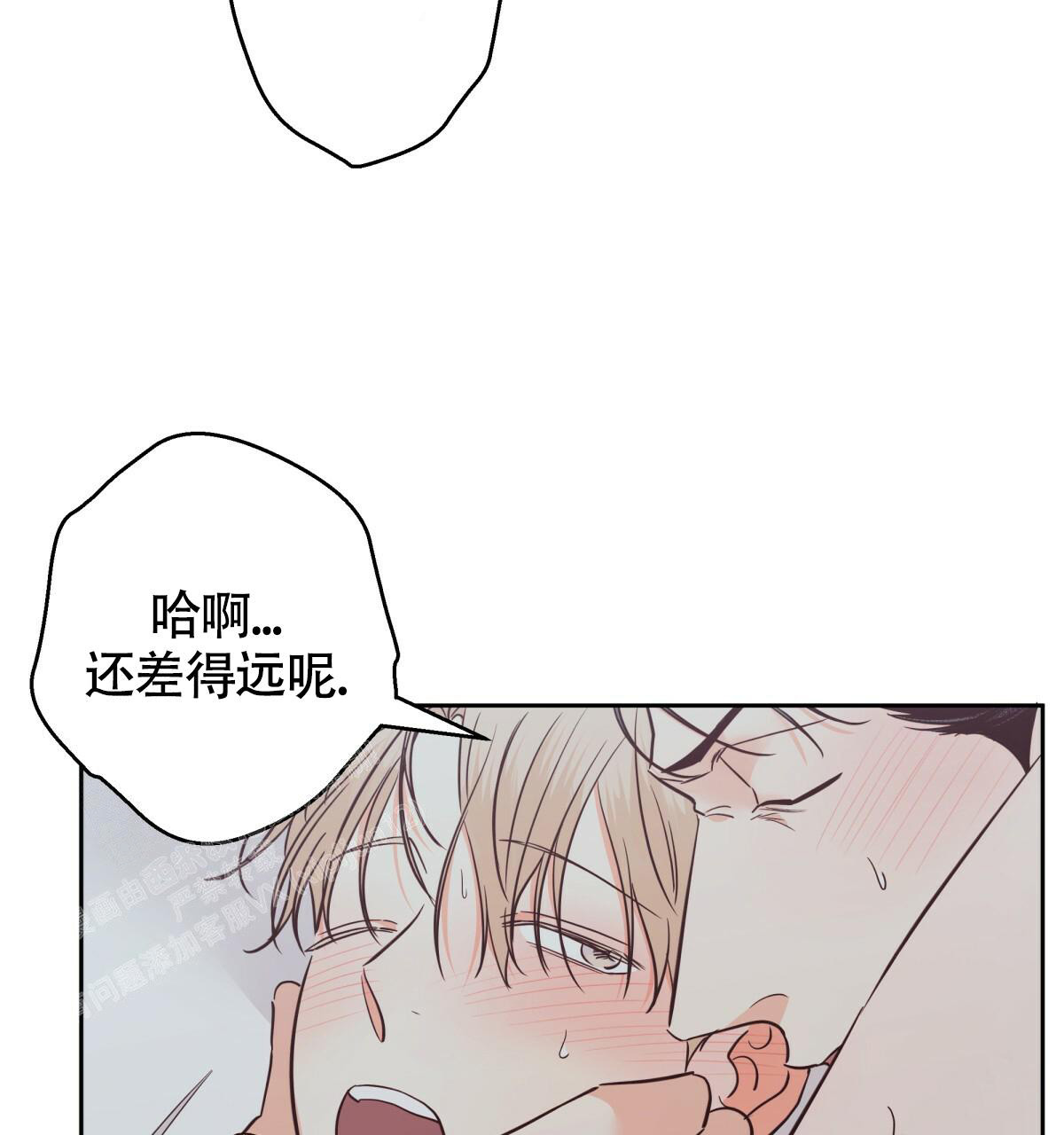 《危险的便利店(第I II季)》第169话 第7页