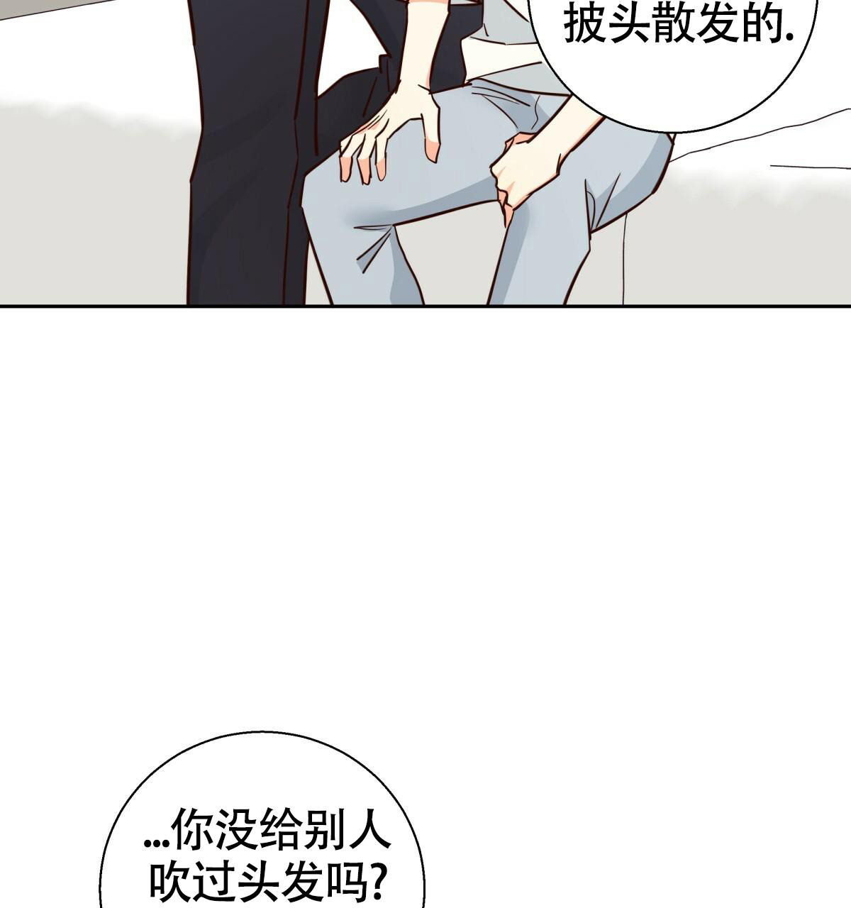 《危险的便利店(第I II季)》第169话 第81页
