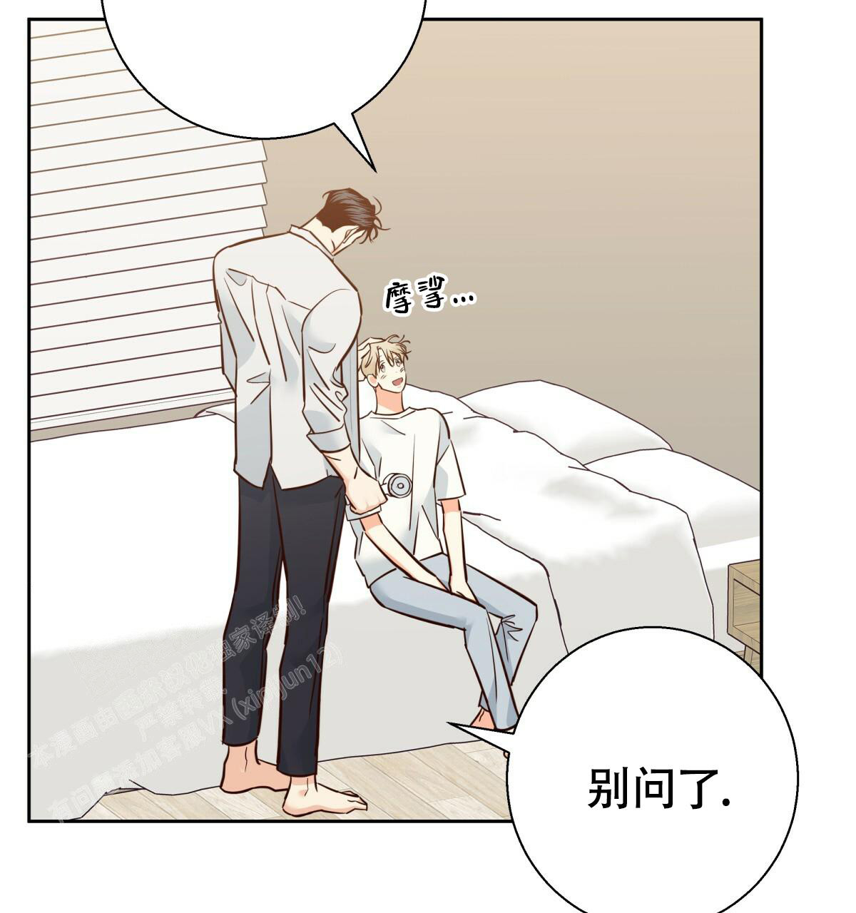 《危险的便利店(第I II季)》第169话 第82页
