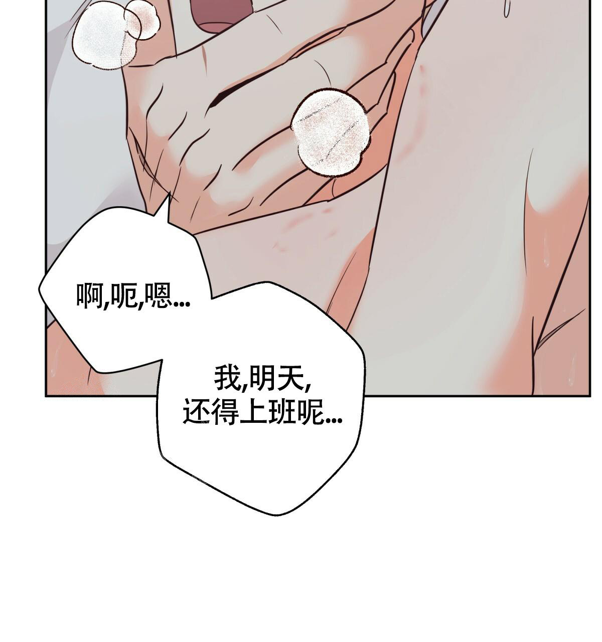 《危险的便利店(第I II季)》第169话 第8页