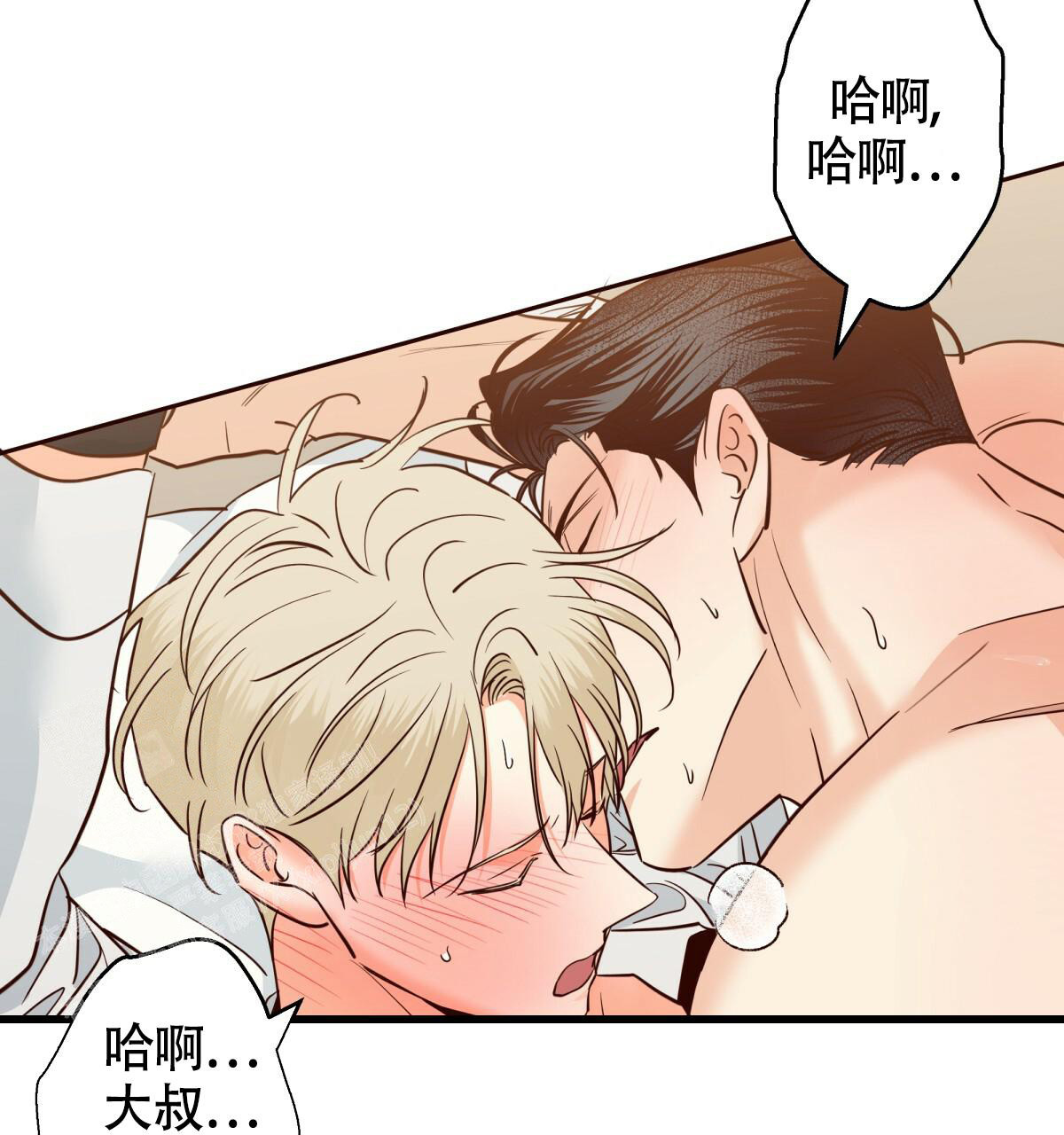 《危险的便利店(第I II季)》第167话 第10页