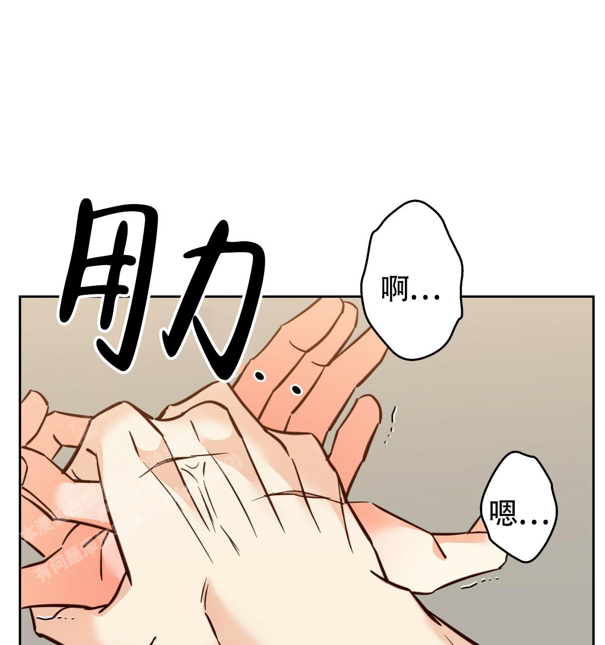 《危险的便利店(第I II季)》第167话 第1页