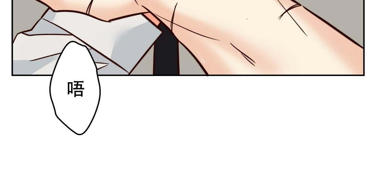 《危险的便利店(第I II季)》第167话 第2页