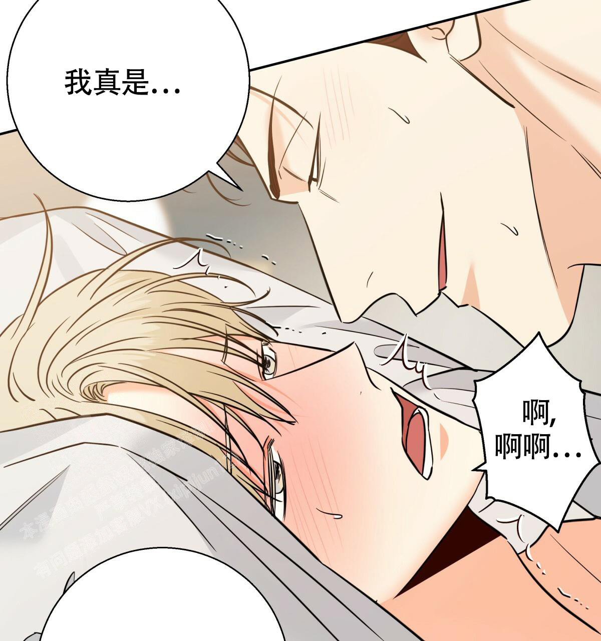 《危险的便利店(第I II季)》第167话 第34页