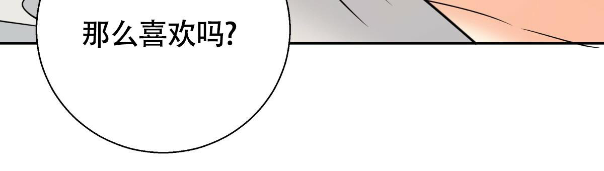 《危险的便利店(第I II季)》第167话 第35页