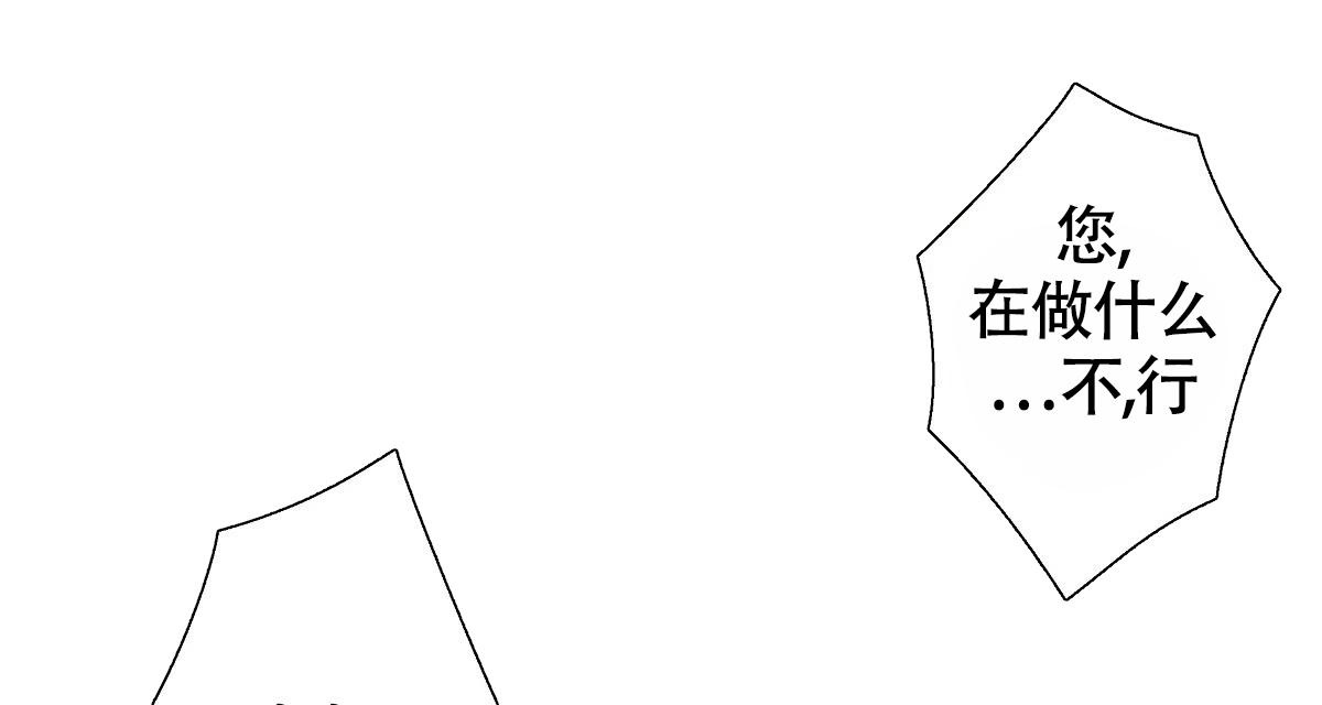 《危险的便利店(第I II季)》第167话 第45页