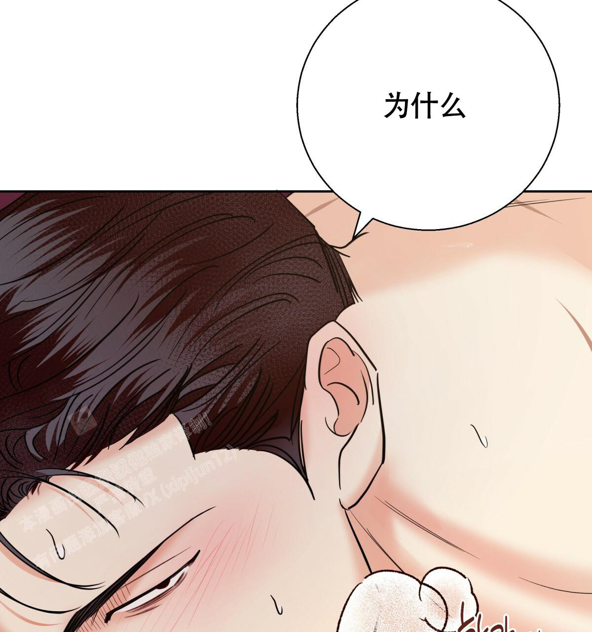 《危险的便利店(第I II季)》第167话 第48页