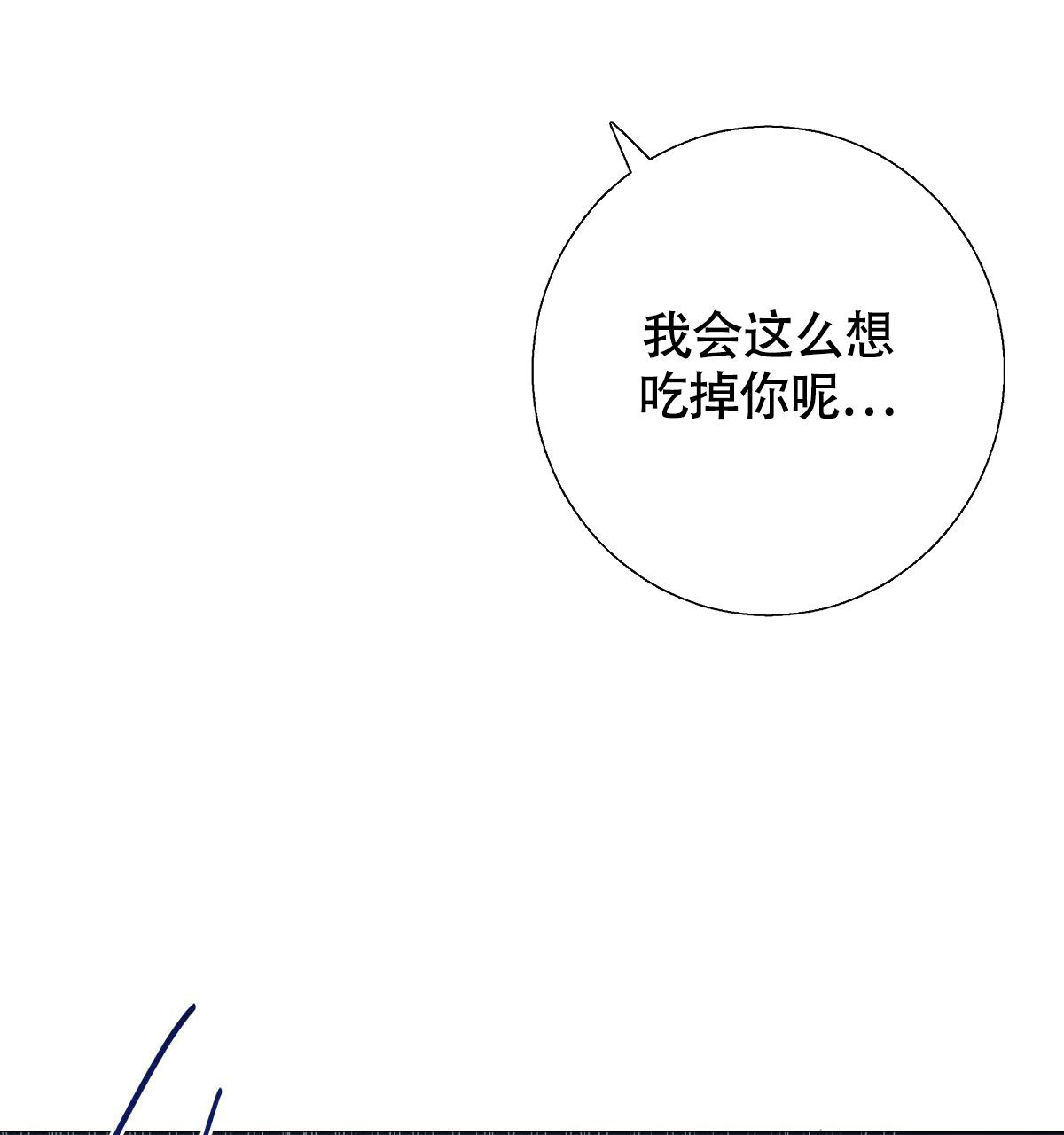 《危险的便利店(第I II季)》第167话 第50页