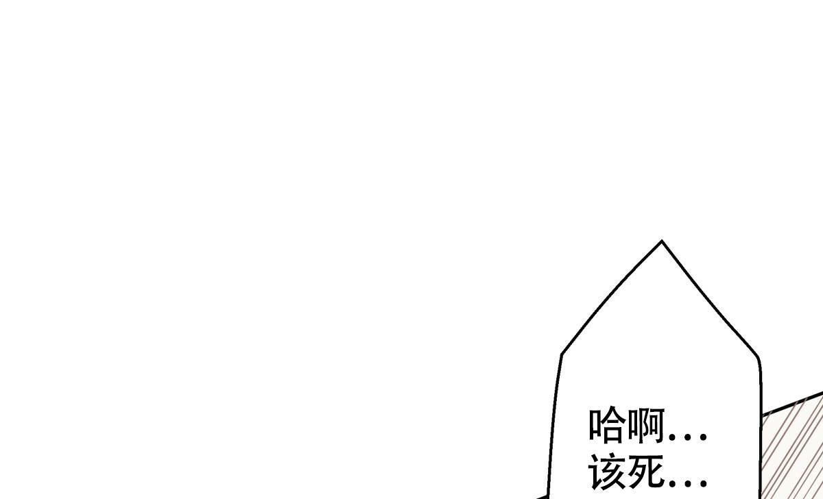 《危险的便利店(第I II季)》第167话 第53页