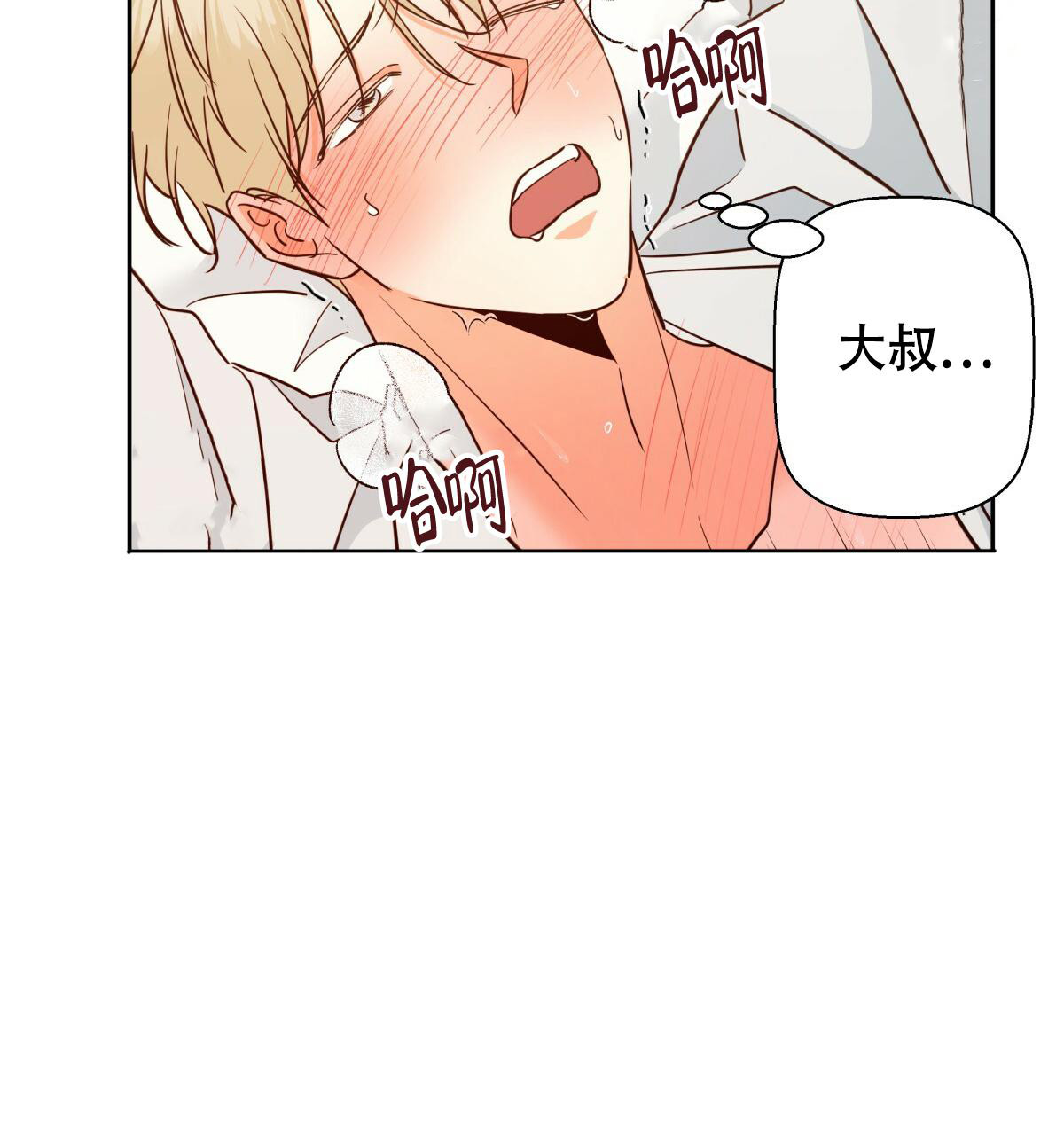 《危险的便利店(第I II季)》第167话 第57页