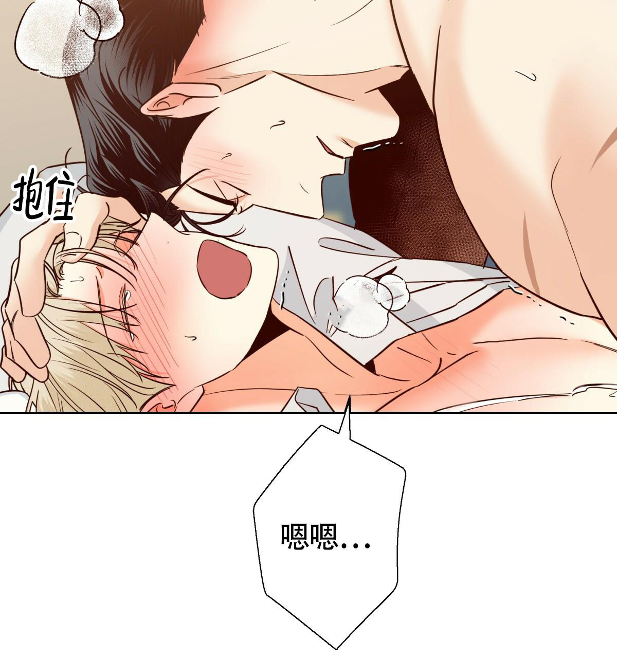 《危险的便利店(第I II季)》第168话 第11页