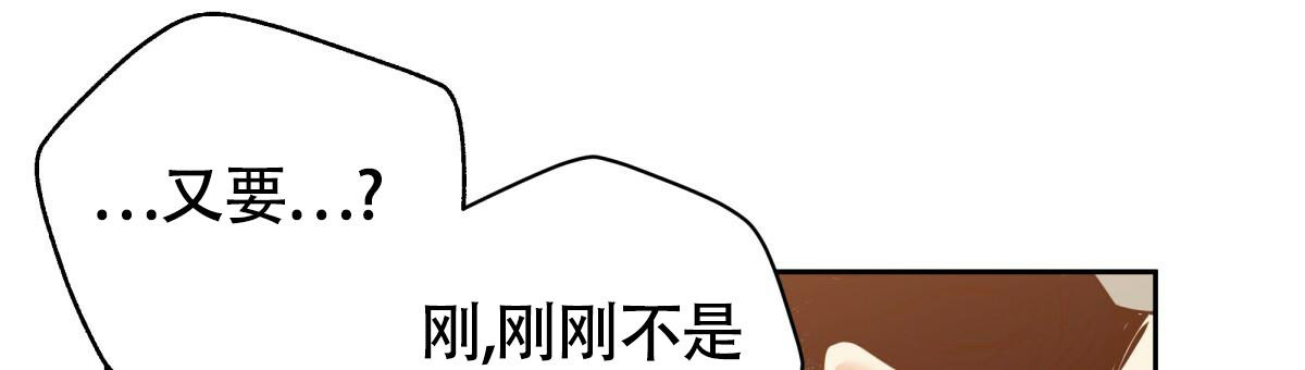 《危险的便利店(第I II季)》第168话 第21页