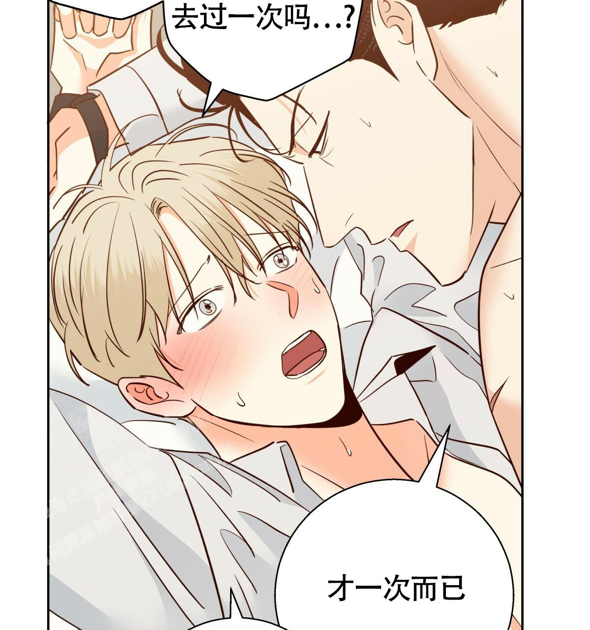 《危险的便利店(第I II季)》第168话 第22页