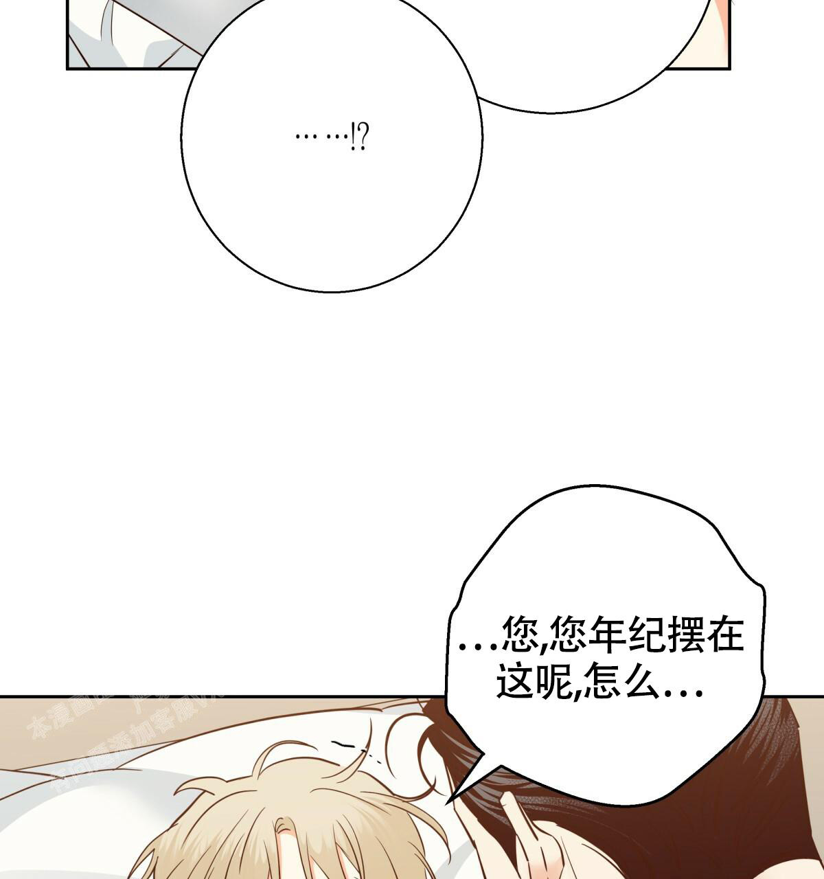 《危险的便利店(第I II季)》第168话 第23页