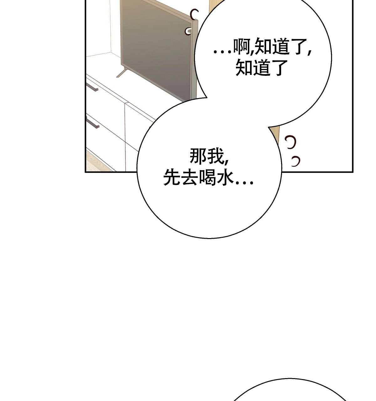 《危险的便利店(第I II季)》第168话 第26页