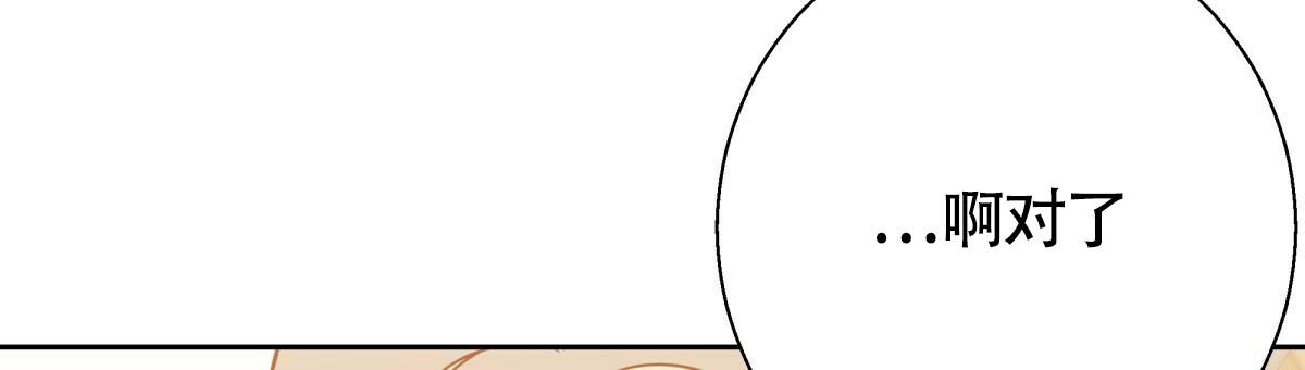 《危险的便利店(第I II季)》第168话 第27页