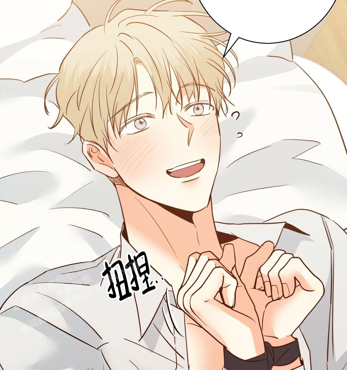 《危险的便利店(第I II季)》第168话 第28页