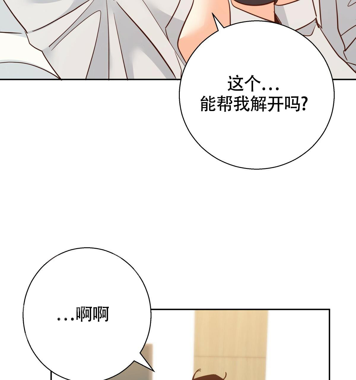 《危险的便利店(第I II季)》第168话 第29页