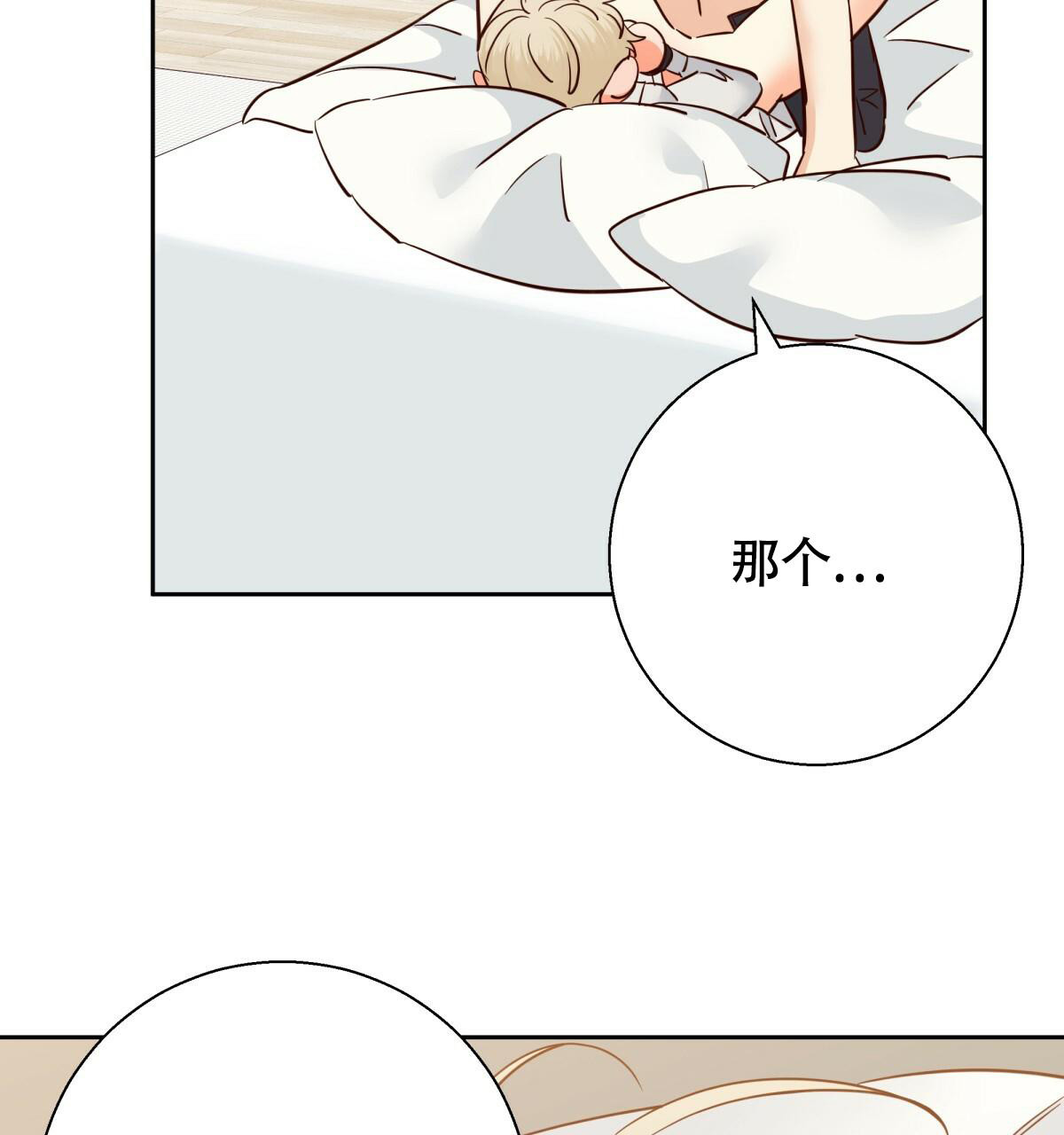 《危险的便利店(第I II季)》第168话 第31页