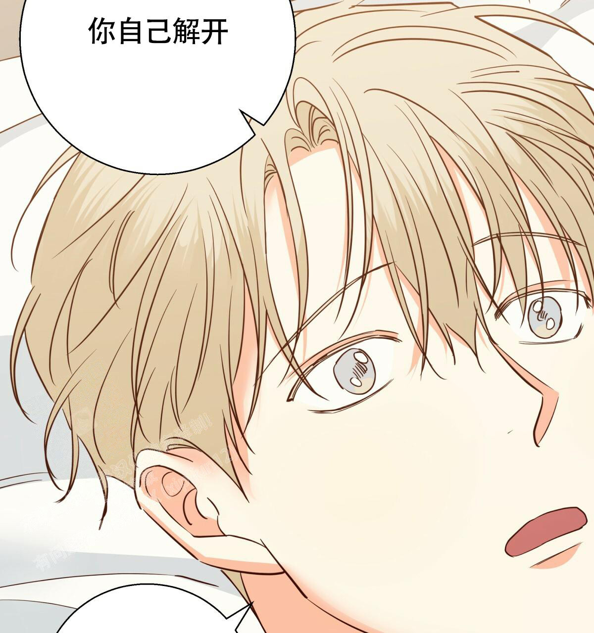 《危险的便利店(第I II季)》第168话 第32页