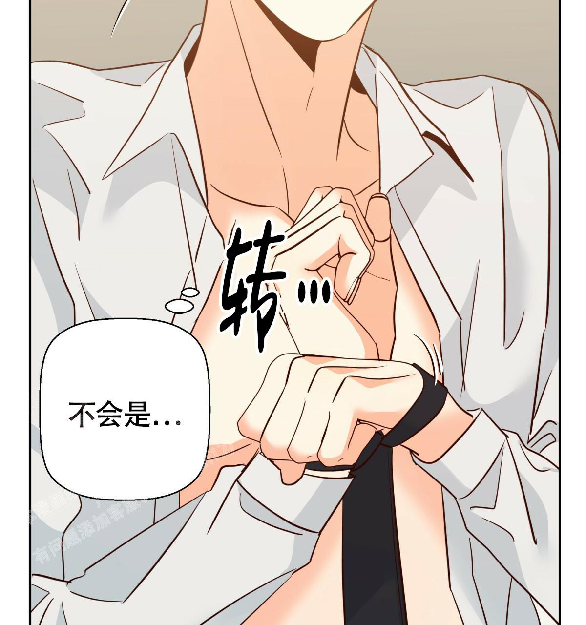 《危险的便利店(第I II季)》第168话 第35页