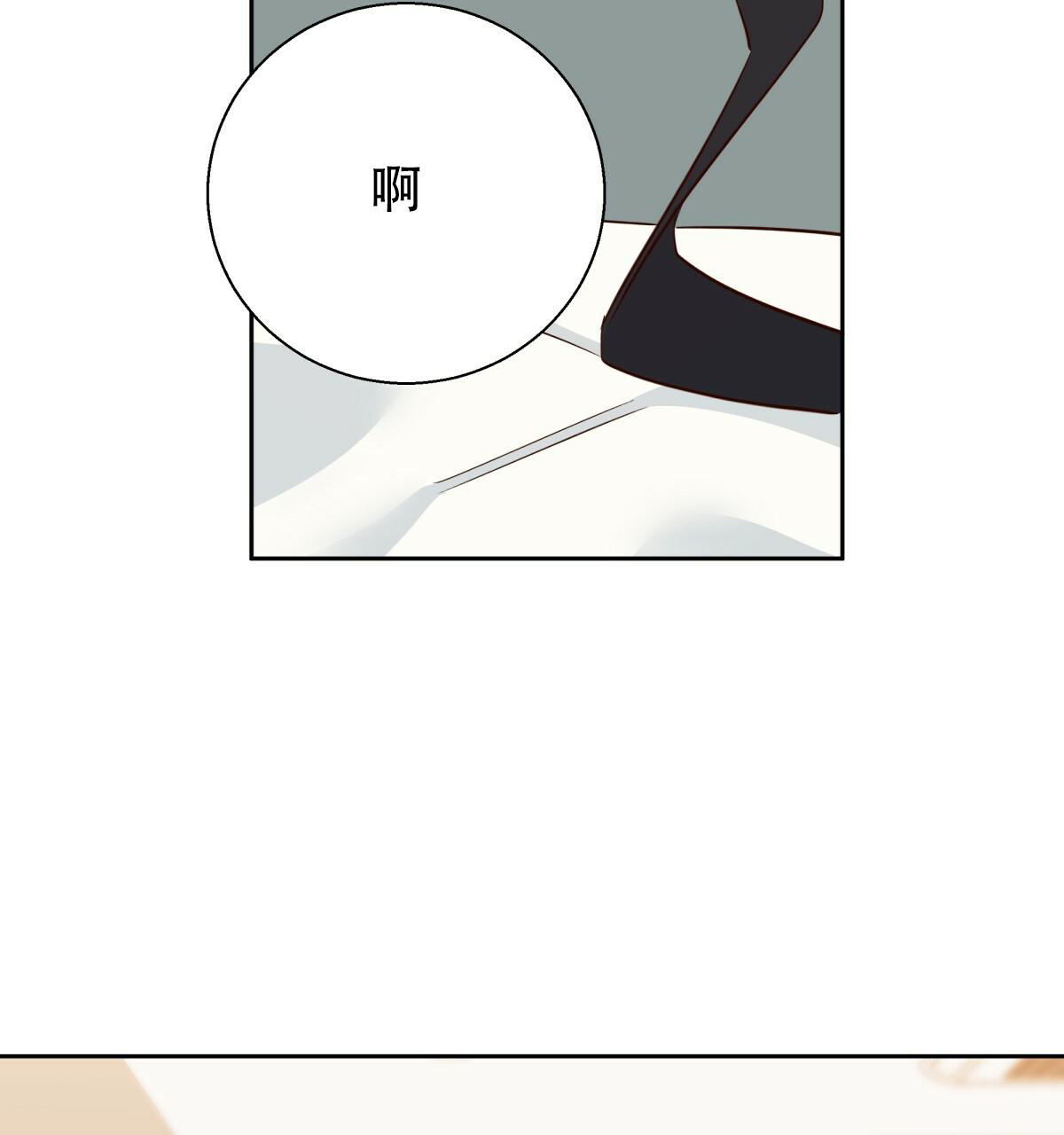 《危险的便利店(第I II季)》第168话 第38页