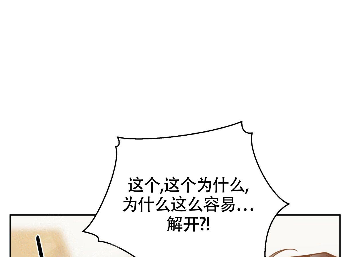 《危险的便利店(第I II季)》第168话 第41页