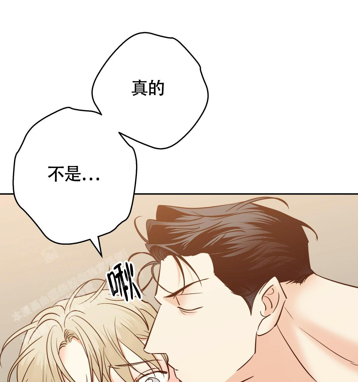 《危险的便利店(第I II季)》第168话 第46页