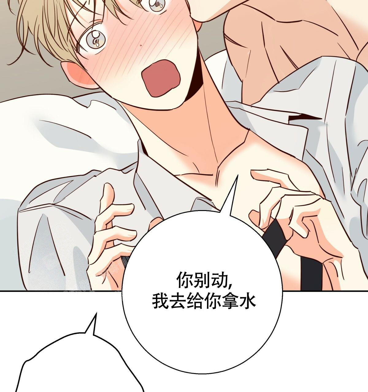 《危险的便利店(第I II季)》第168话 第47页
