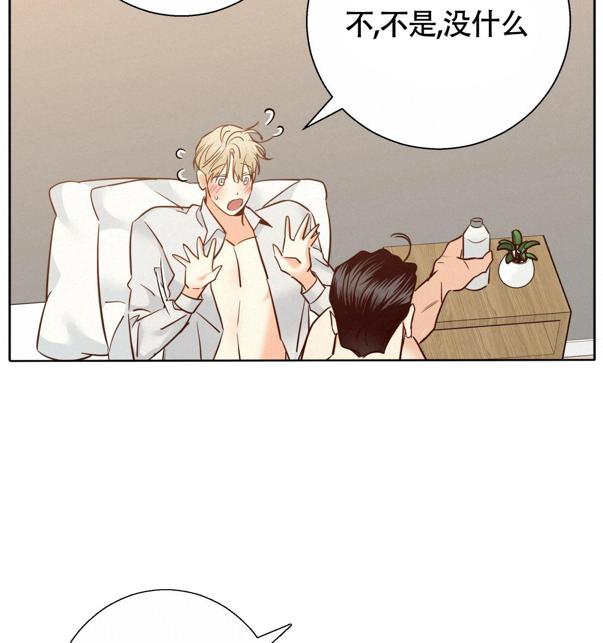 《危险的便利店(第I II季)》第168话 第60页