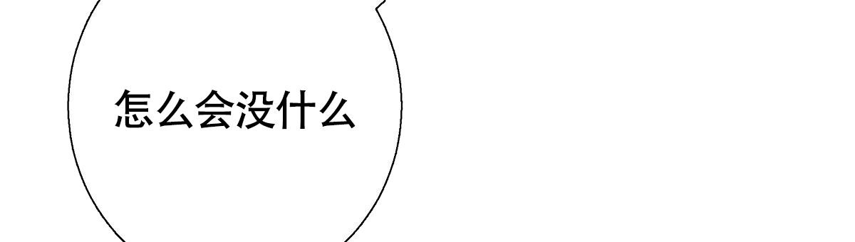 《危险的便利店(第I II季)》第168话 第61页