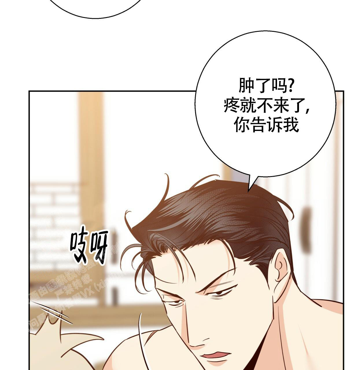 《危险的便利店(第I II季)》第168话 第62页
