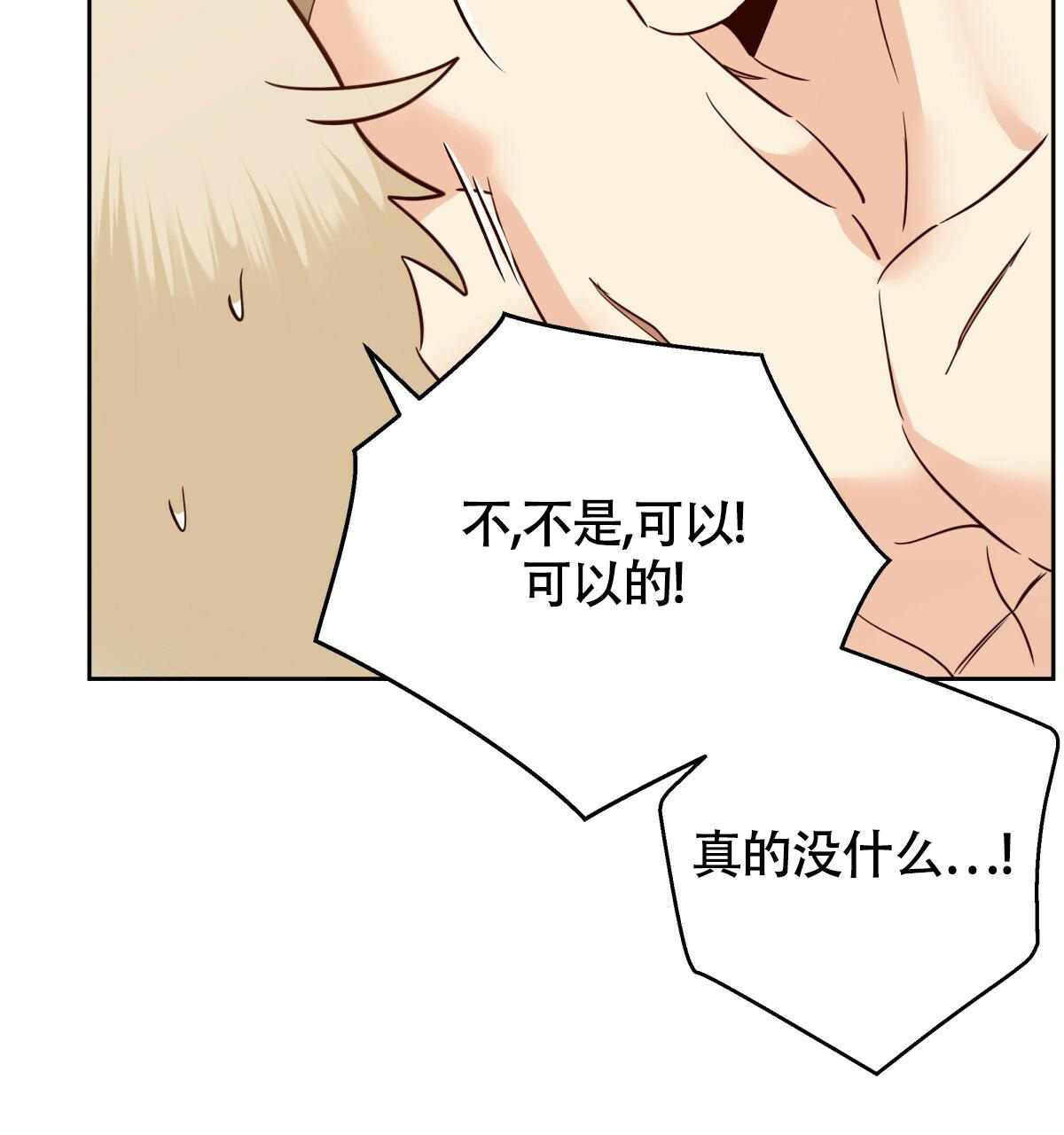 《危险的便利店(第I II季)》第168话 第63页