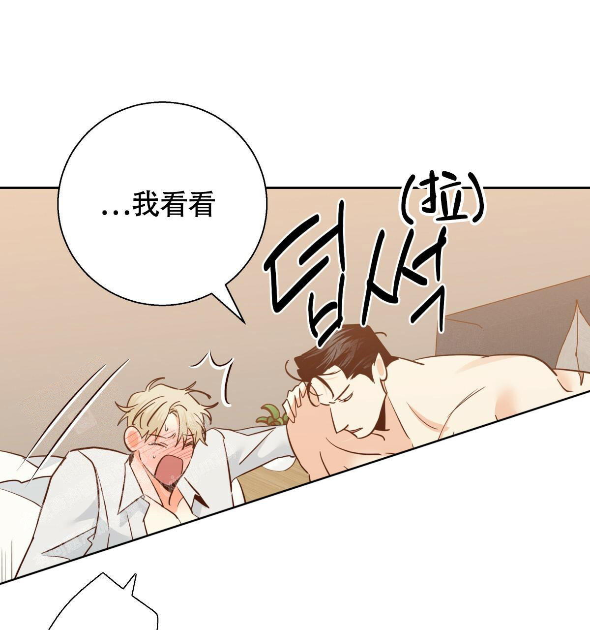 《危险的便利店(第I II季)》第168话 第65页