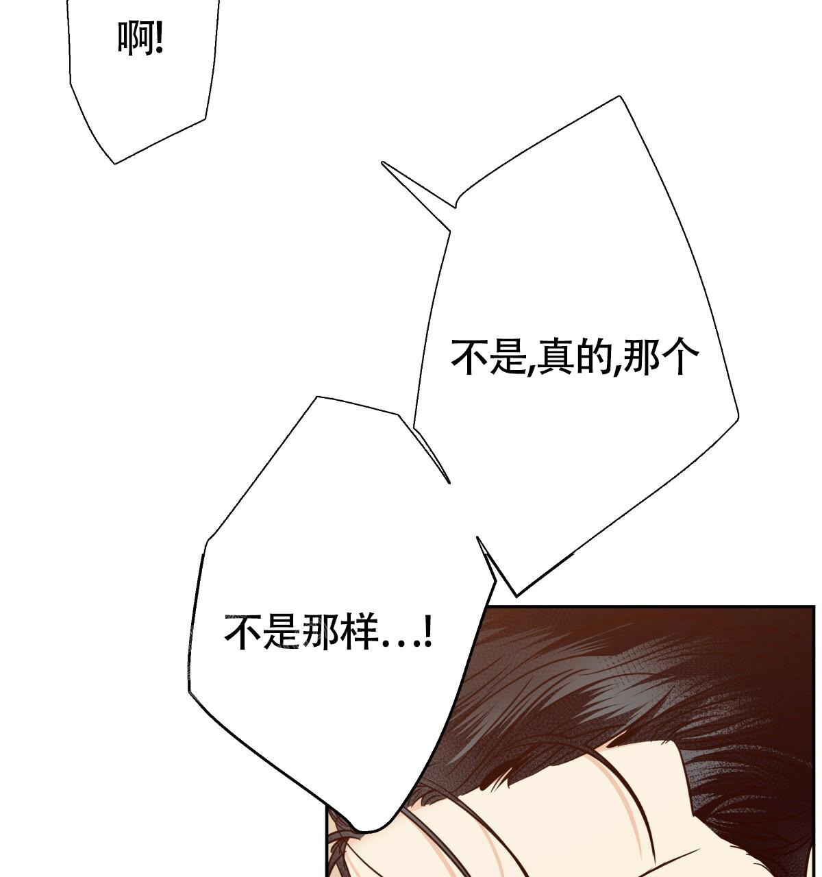《危险的便利店(第I II季)》第168话 第66页