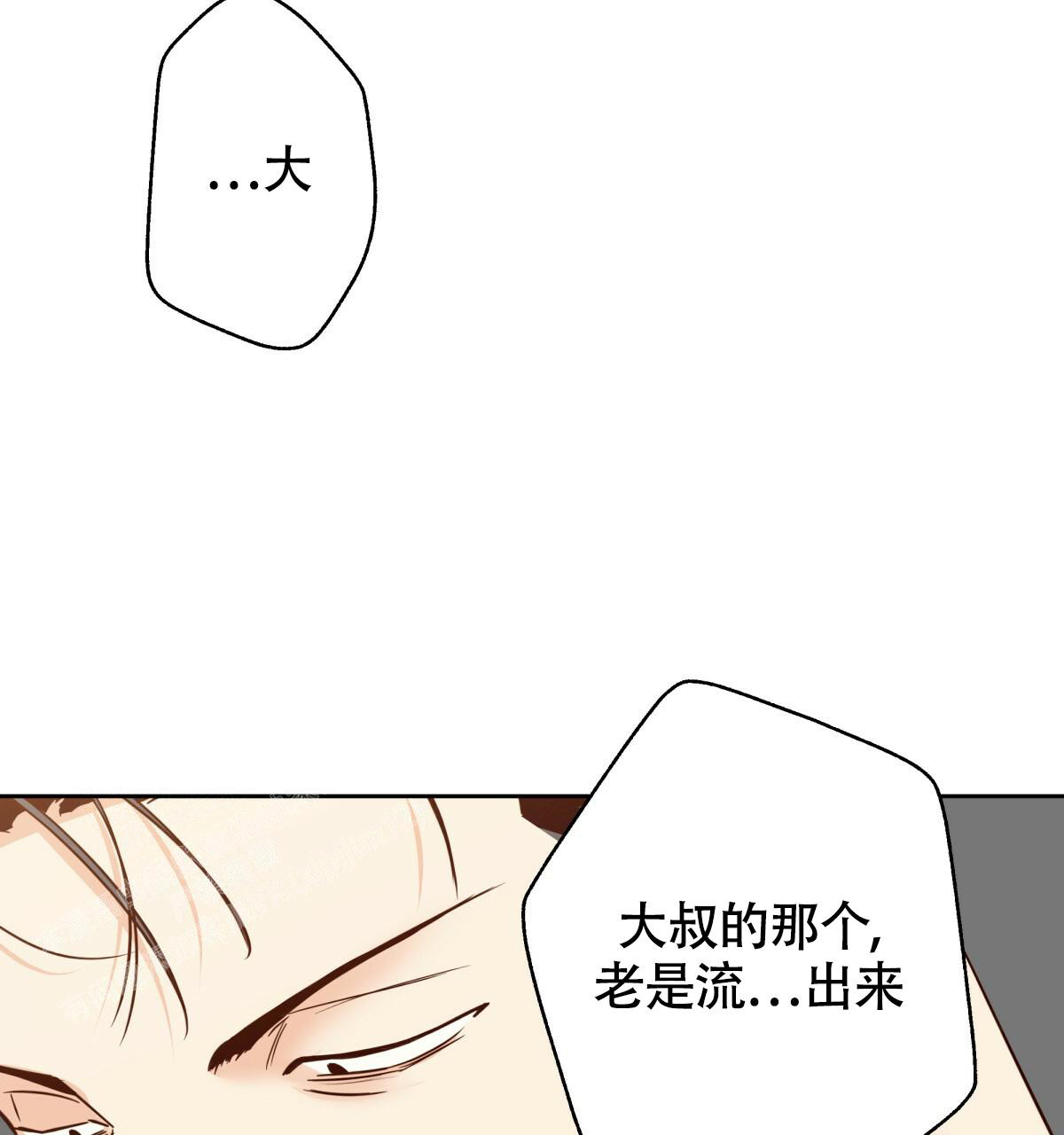 《危险的便利店(第I II季)》第168话 第69页